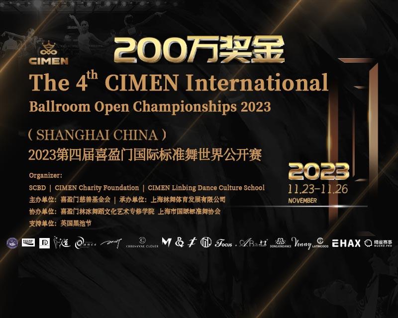 2023第四届喜盈门国际标准舞世界公开赛The 4th CIMEN International Ballroom Open Championships 2023